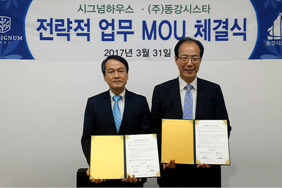영월 동강시스타, 서울 더시그넘하우스와 협약