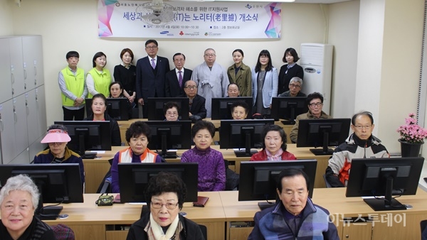 수원시 서호노인복지관, 어르신 IT 전용 공간 마련