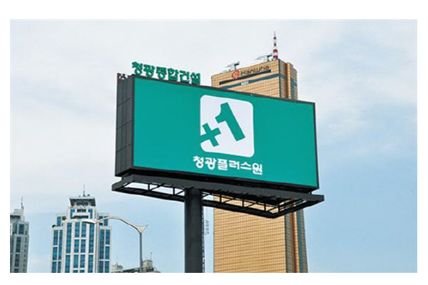 청광종합건설, 자체사업 트라우마 이번엔 극복할까