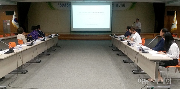 강원도, 사회적경제 청년 인재 육성에 눈길