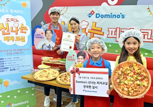 도미노피자, 도미노 신나는 피자교실 전국편 성료