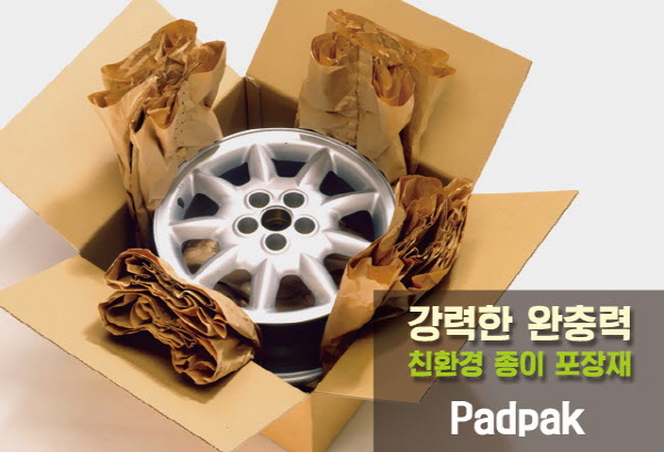 물류포장이 친환경으로 변하고 있다.