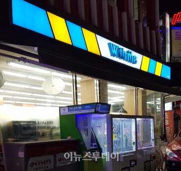이마트 위드미 확 바꾼다...기대감 증폭