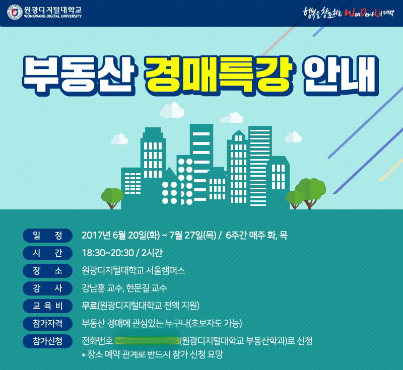 원광디지털대·전국농촌체험휴양마을협의회, 농촌관광 활성화 위한 협약 체결