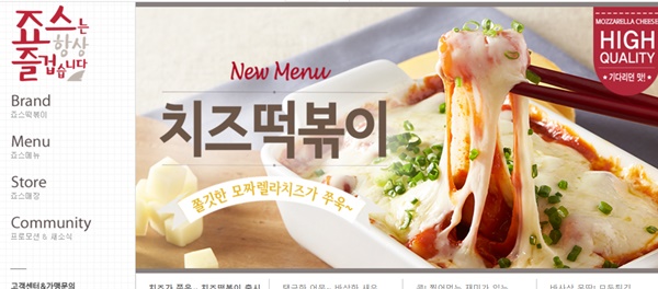 죠스푸드, 공정위 과징금 1900만원… 자사 실수 인정