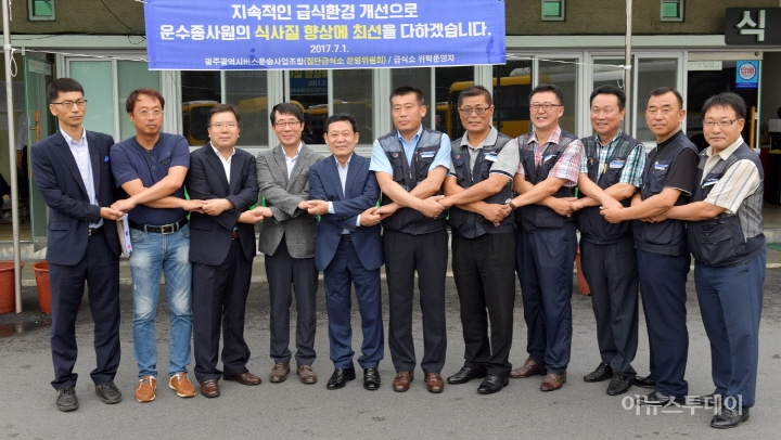 윤장현 광주시장, 시내버스 차고지 식당서 운전원과 소통