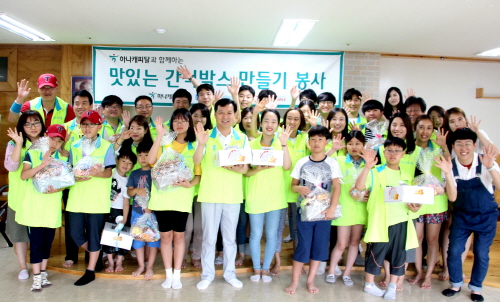 사단법인 해피피플, 하나캐피탈 ‘간식박스 만들기’ 봉사활동 진행