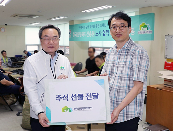 [포토] 산림복지진흥원, 대전 판암장애인보호작업장 일손돕기