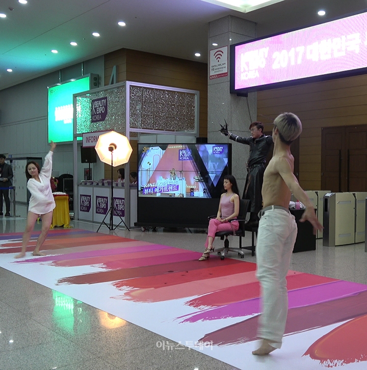 스위치가위손 황희종, 2017 대한민국 뷰티박람회 개막식 축하 공연 진행