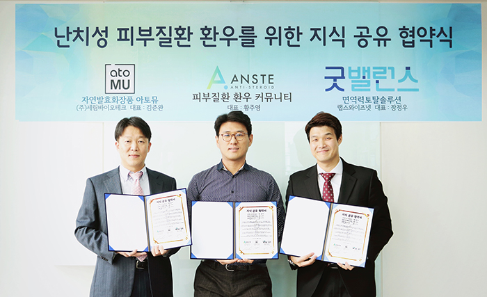 안스테세림바이오테크랩스와이즈넷, 난치성 피부질환 환우 위한 협약식 체결