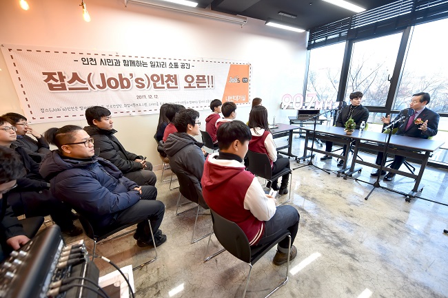 희망 일자리 나침반! 잡스(Job’s) 인천 개소