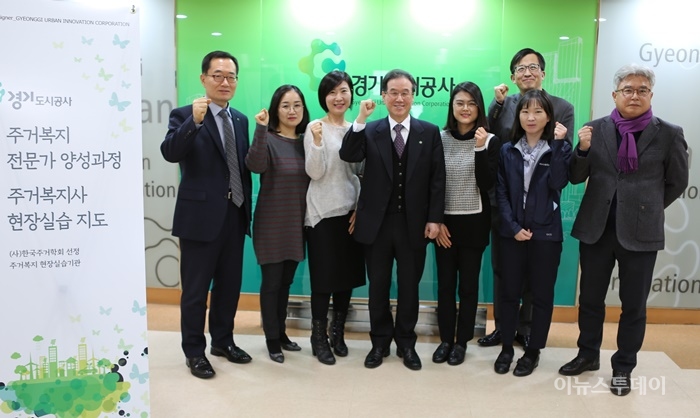 경기도시공사, 주거복지 전문인력 양성 나서