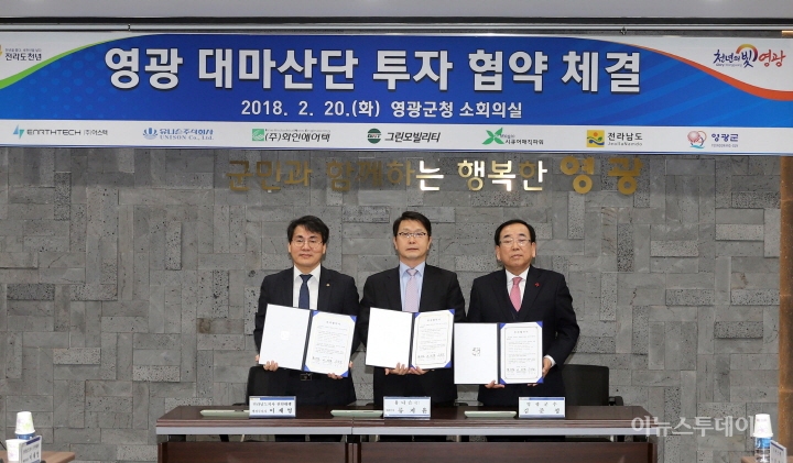 영광군, 5개 기업과 690억 투자협약 체결