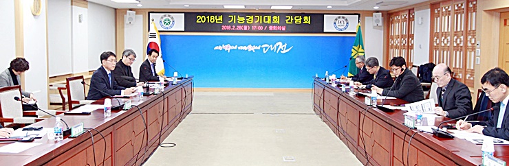 전국기능경기대회 상위권 입상전략 마련