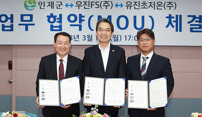 인제군-우진FS-유진초저온, 중국수출 확대 업무협약
