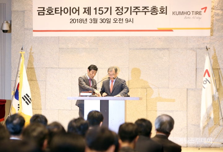[포토] 금호타이어 운명의 날 주주총회’ 개최