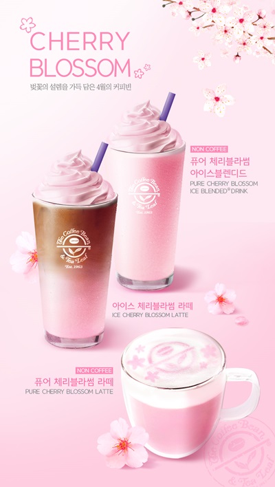 커피빈 코리아, 벚꽃시즌 한정음료 체리블라썸 3종 선봬