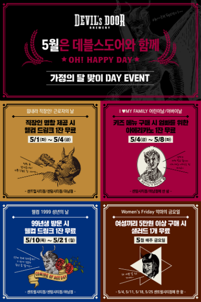 신세계푸드, 외식 브랜드 ‘가정의 달’ 프로모션 진행