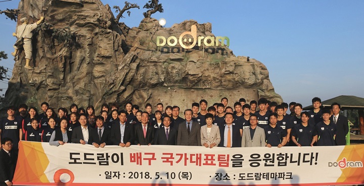 도드람, 배구 국가대표 선수단과 고기파티 진행