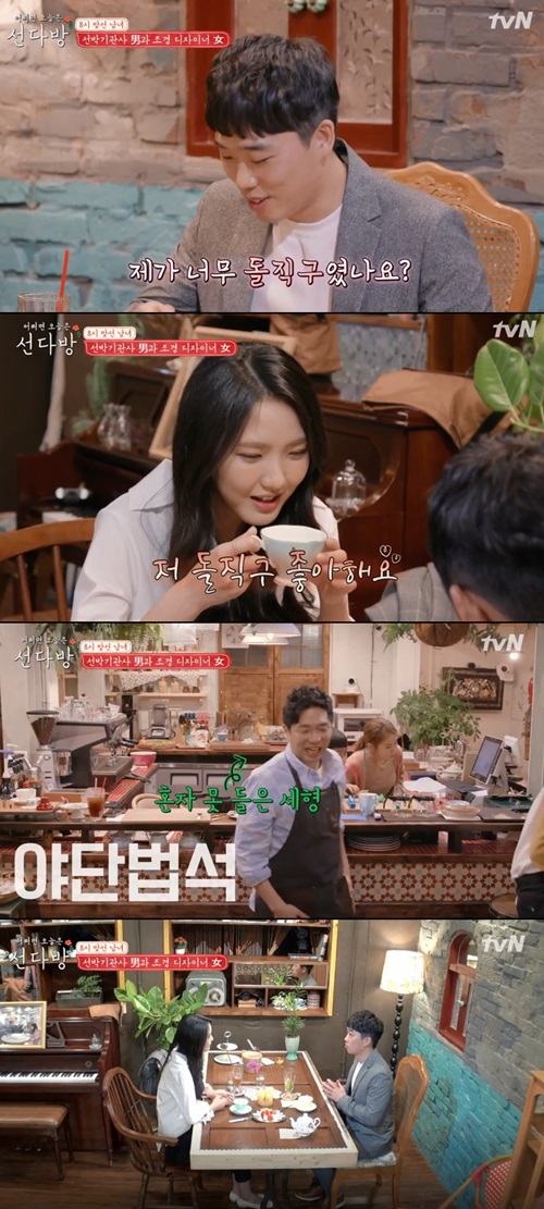 선다방 선박기관사♥조경 디자이너, 8시 맞선 남녀 하트 뿅… 돌직구 고백 심쿵