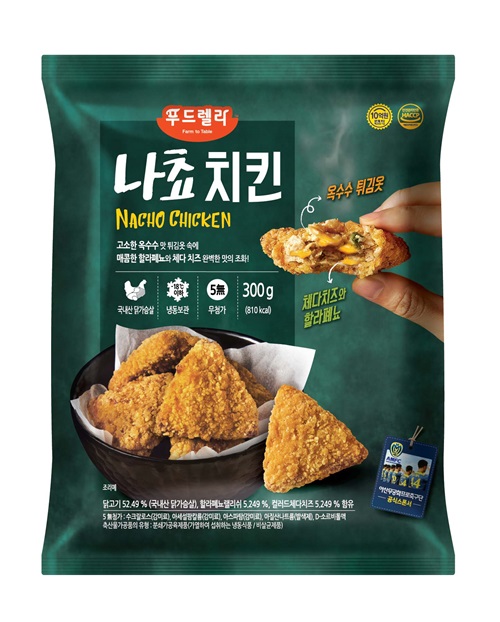 장스푸드, 푸드렐라 나쵸치킨 롯데마트 전 매장 입점