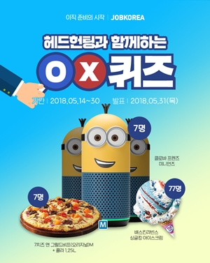 “헤드헌팅에 대한 오해 날리자”