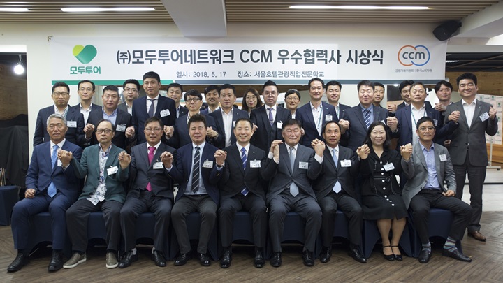 한옥민 모두투어 사장 상생은 모두투어 창립이념