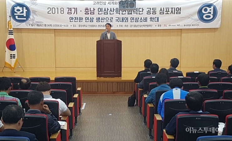 경기도농업기술원, ‘안전한 인삼 생산’ 심포지엄