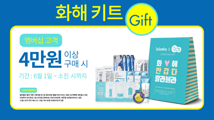 GS 랄라블라  UP TO 70% 세일  실시
