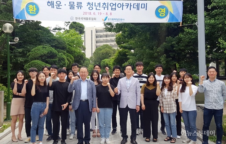 경기평택항만公, 미래 해운물류 우수 인력 양성 앞장