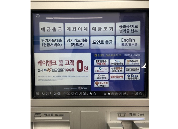 에넥스텔레콤, ATM 기기로 알뜰폰 즉시 개통