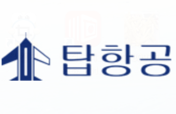 항공권 판매 전문여행사 탑항공 36년만에 폐업...경영 악화