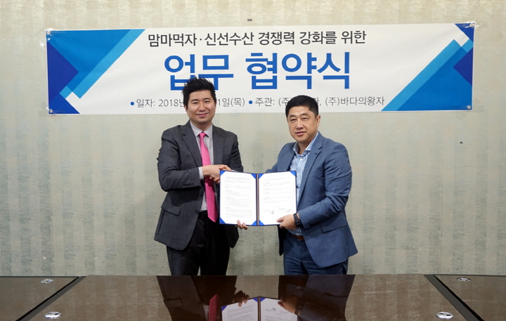 더맘마, 바다의왕자와 신선수산 O2O 서비스 MOU 체결