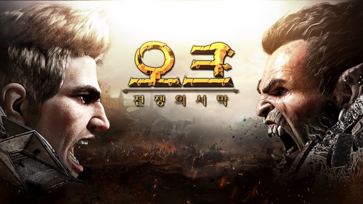 이펀컴퍼니, 모바일 MMORPG ‘오크: 전쟁의 서막’ CBT 오픈… 정식 사전예약 실시