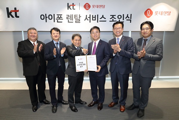 KT, 롯데렌탈과 내달 ‘아이폰 렌탈 서비스’ 출시