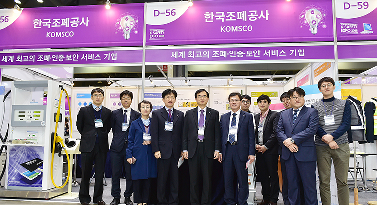 조폐공사 보안기술로 좀 더 안전한 대한민국을