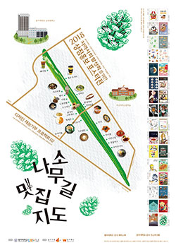 동아대 산업디자인학과, 상점 홍보 포스터 재능기부 프로젝트 실시