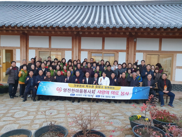 박수관 회장 ‘여수명진한마음봉사회’ 의료봉사 성료