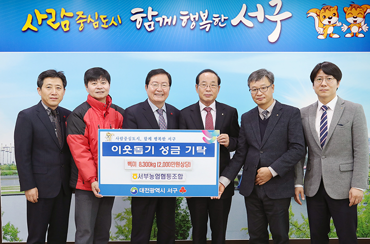 대전 서부농협, 서구청에 쌀 8300㎏기탁