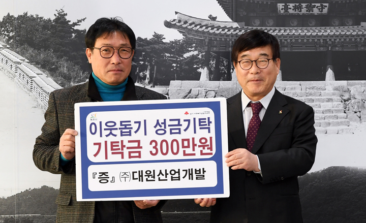 광주시, 대원산업개발·광주농협 어려운 이웃돕기 성금·현물 전달