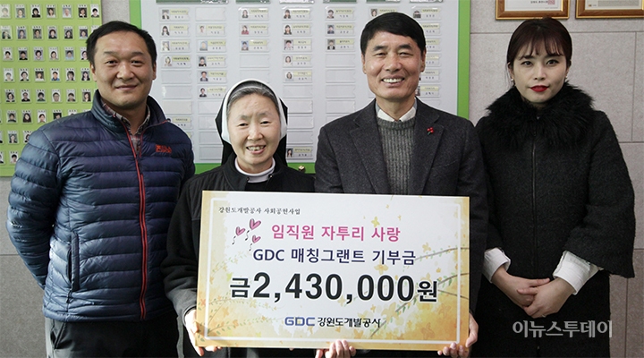 강개공, ‘자투리사랑-매칭그랜트’ 기금 486만원 전달
