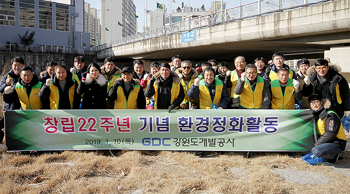 [포토] 강원도개발공사, 창립 22주년 맞이 환경정화활동 펼쳐