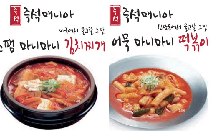 현대그린푸드, 중소기업 HMR 제품 미국 H마트에 수출