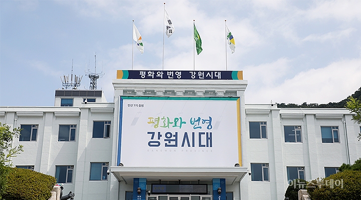 강원도, 플라이강원 전문인력 지원 추진단 운영