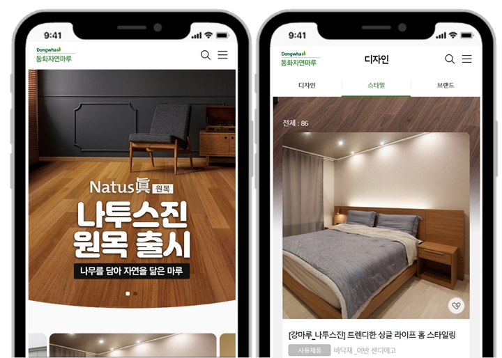 한 눈에 쏙…동화자연마루, 모바일 홈페이지 전면 개편