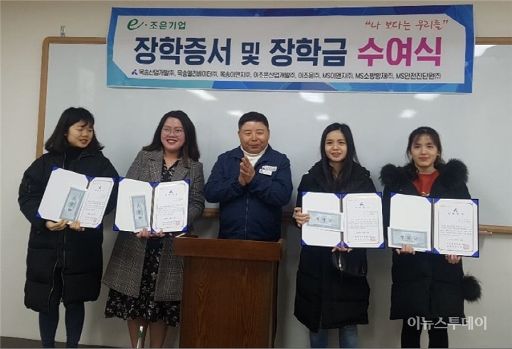 목송산업개발(주), 베트남 유학생 장학금 수여