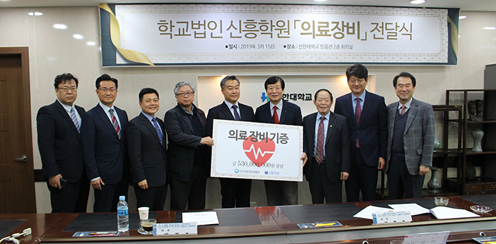 학교법인 신흥학원, 종합 메디컬센터 개원한다
