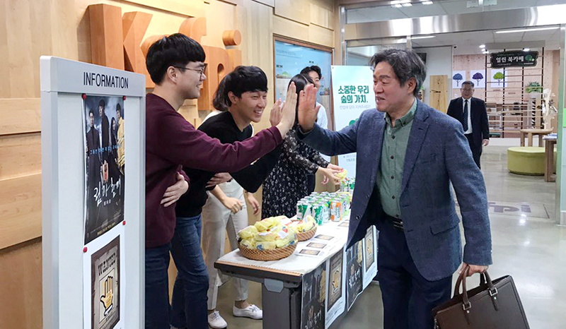 임업진흥원, 아시아서 일하기 좋은 기업 선정
