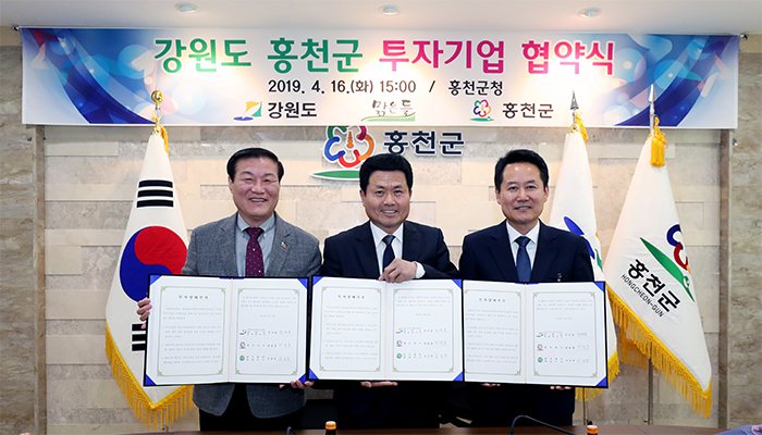 [포토] 홍천군, 투자기업 협약식 개최