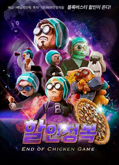 [스타트업] 배달의민족, ‘할인정복’ 이벤트... 29·30일 양일간 2만원 쿠폰 증정